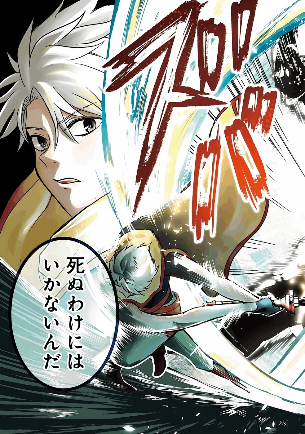 外れスキル【毒無効】を得て追放された転生者、たまたま死んでいたSSSランクの魔物の肉（猛毒）を食べたらチートスキルを手に入れてしまった 第1話 - 3