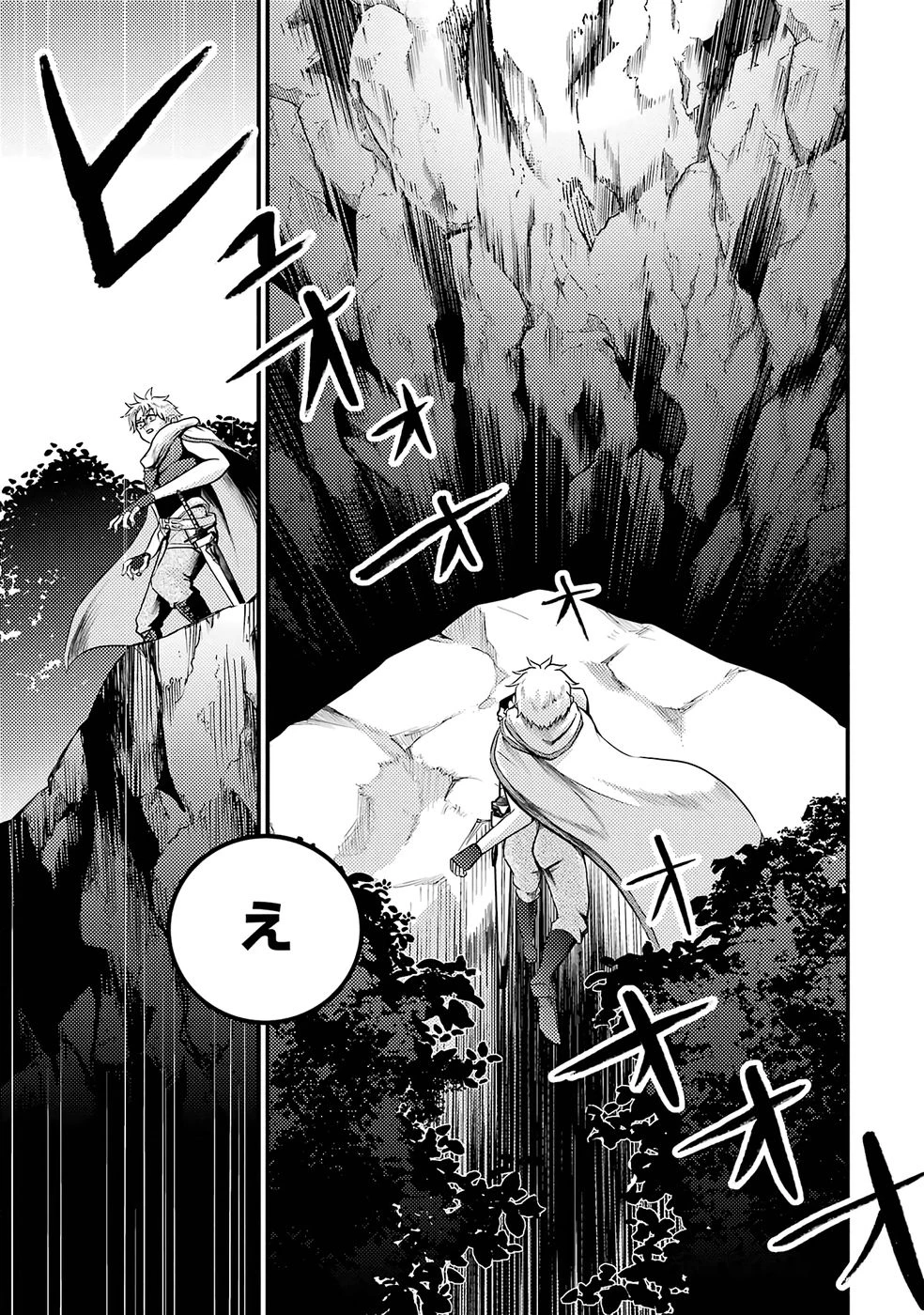 外れスキル【毒無効】を得て追放された転生者、たまたま死んでいたSSSランクの魔物の肉（猛毒）を食べたらチートスキルを手に入れてしまった 第1話 - 23