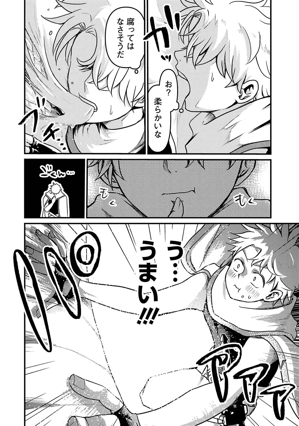 外れスキル【毒無効】を得て追放された転生者、たまたま死んでいたSSSランクの魔物の肉（猛毒）を食べたらチートスキルを手に入れてしまった 第1話 - 32