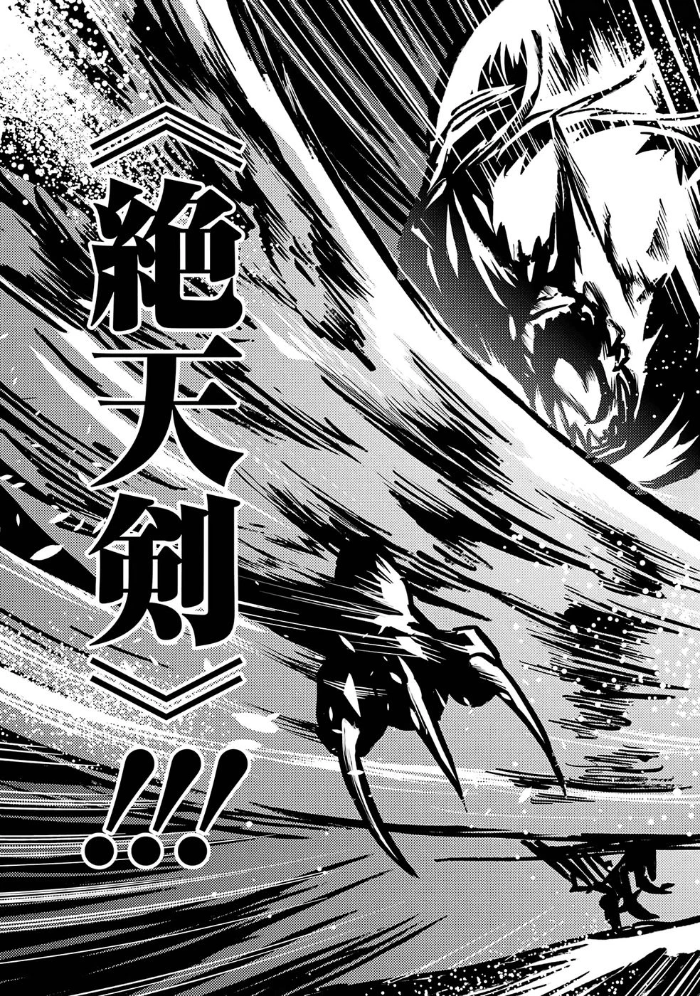 外れスキル【毒無効】を得て追放された転生者、たまたま死んでいたSSSランクの魔物の肉（猛毒）を食べたらチートスキルを手に入れてしまった 第1話 - 39