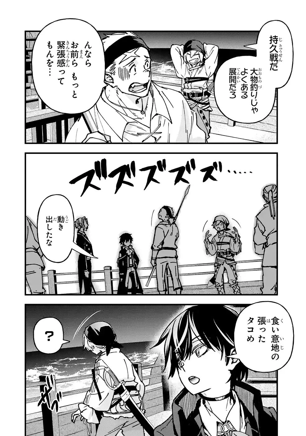 リピート・ヴァイス～悪役貴族は死にたくないので四天王になるのをやめました～ 第6話 - 2