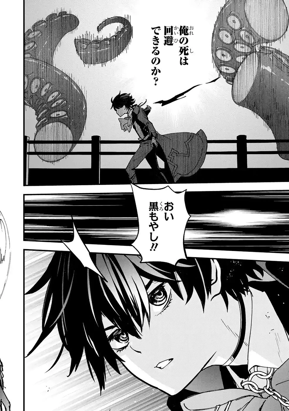 リピート・ヴァイス～悪役貴族は死にたくないので四天王になるのをやめました～ 第6話 - 6