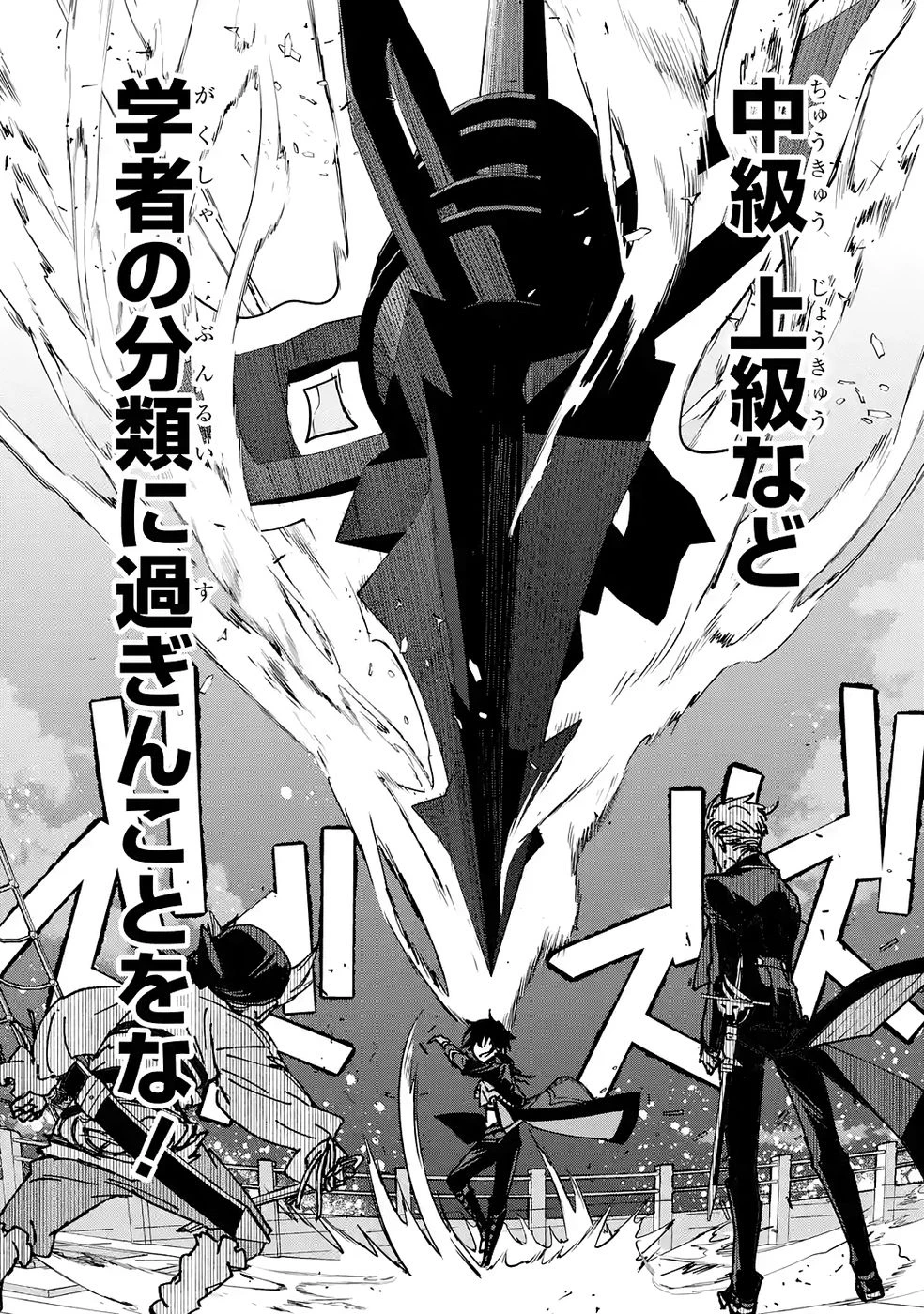 リピート・ヴァイス～悪役貴族は死にたくないので四天王になるのをやめました～ 第6話 - 18