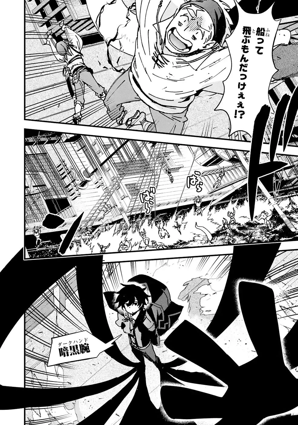 リピート・ヴァイス～悪役貴族は死にたくないので四天王になるのをやめました～ 第6話 - 22