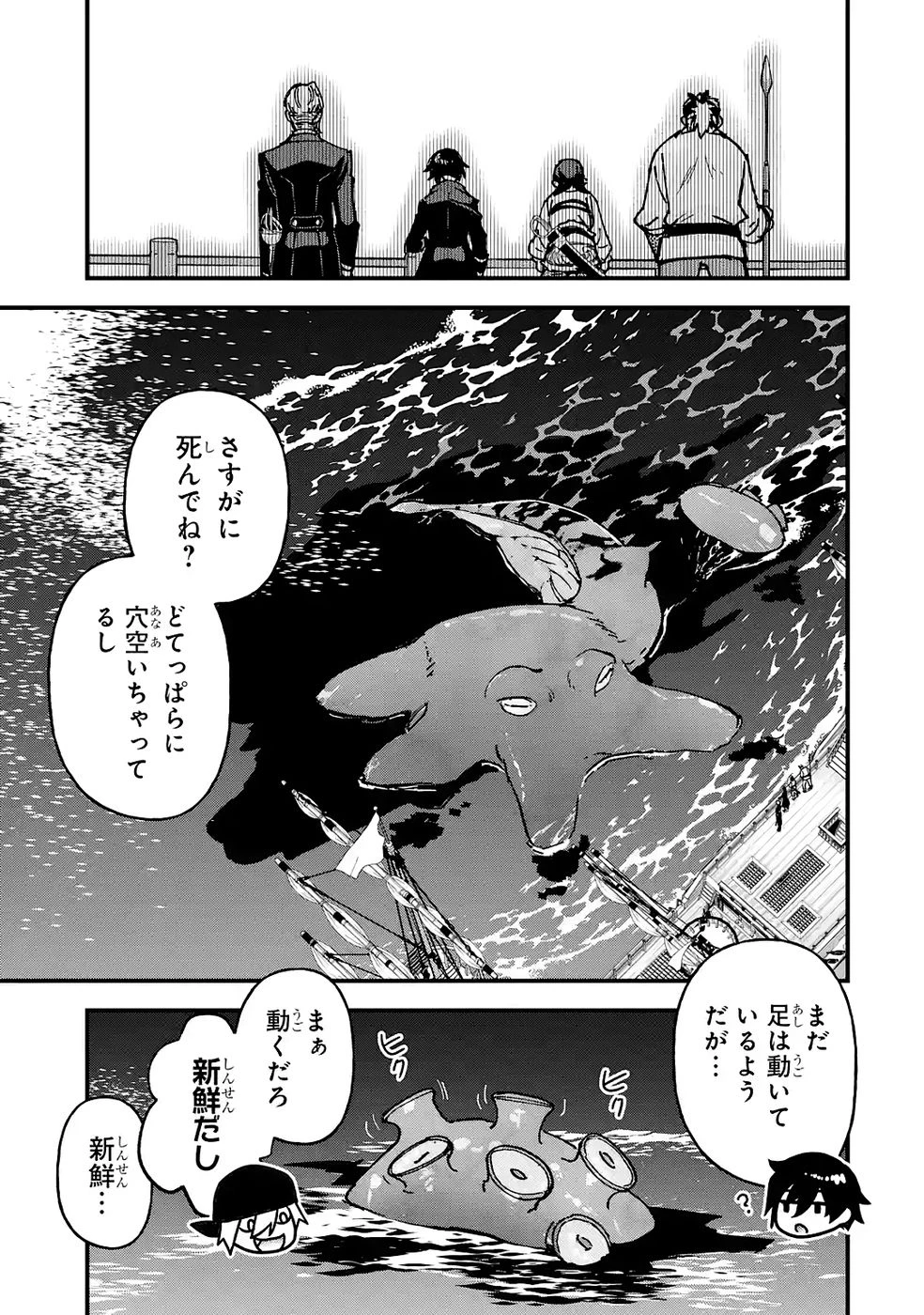 リピート・ヴァイス～悪役貴族は死にたくないので四天王になるのをやめました～ 第6話 - 25