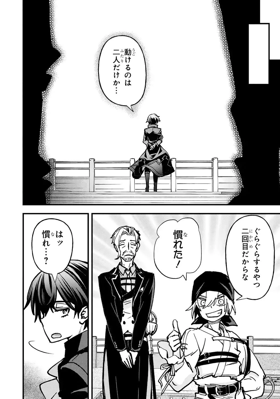 リピート・ヴァイス～悪役貴族は死にたくないので四天王になるのをやめました～ 第6話 - 46