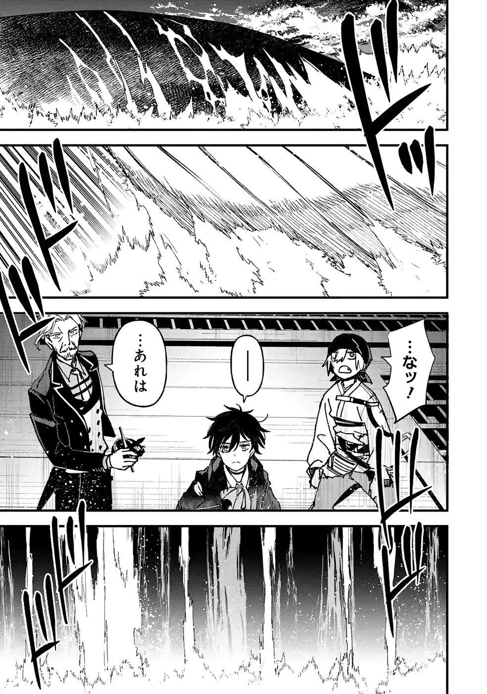 リピート・ヴァイス～悪役貴族は死にたくないので四天王になるのをやめました～ 第6話 - 51