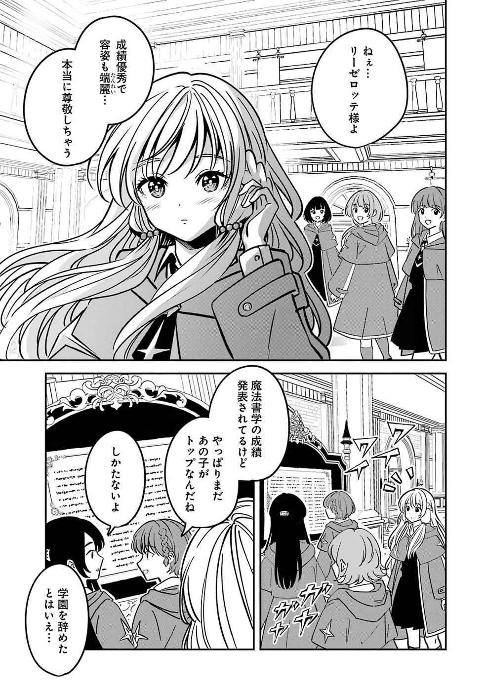 引きこもり天才魔法書技師、魔法書経営始めます〜規格外の魔法書、実は魔法を超えて最強です〜 第1話 - 5