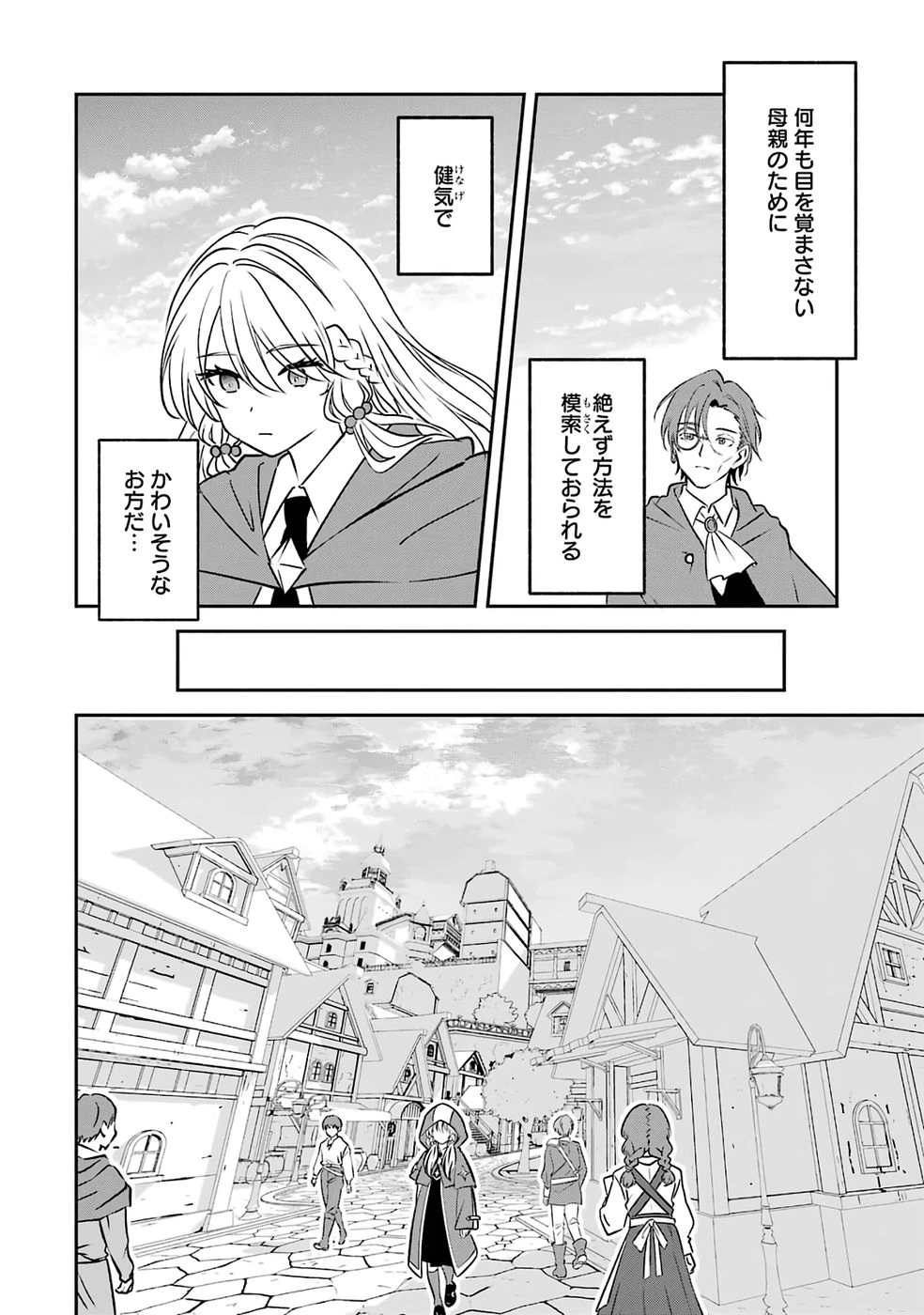 引きこもり天才魔法書技師、魔法書経営始めます〜規格外の魔法書、実は魔法を超えて最強です〜 第1話 - 14