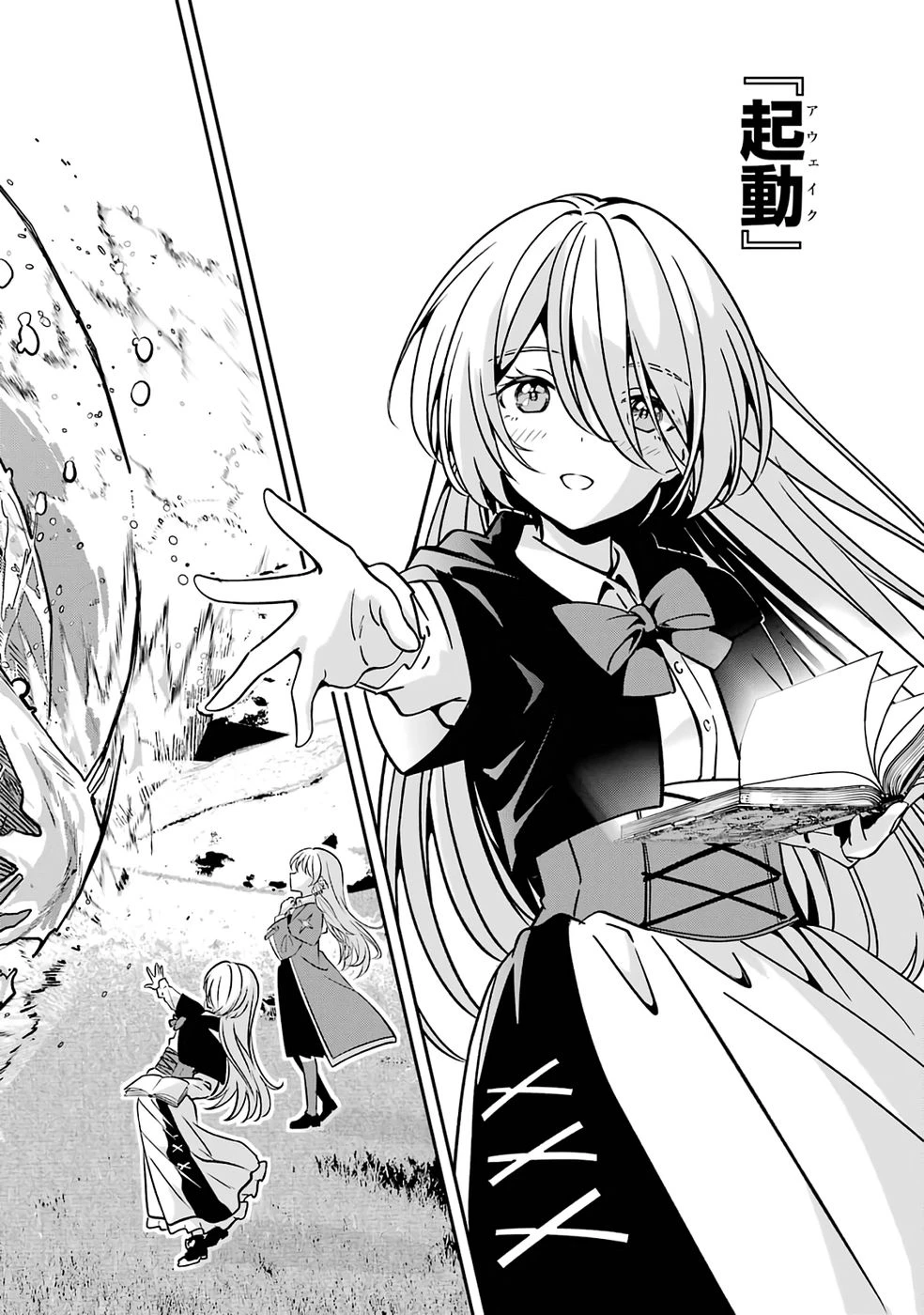 引きこもり天才魔法書技師、魔法書経営始めます〜規格外の魔法書、実は魔法を超えて最強です〜 第1話 - 32