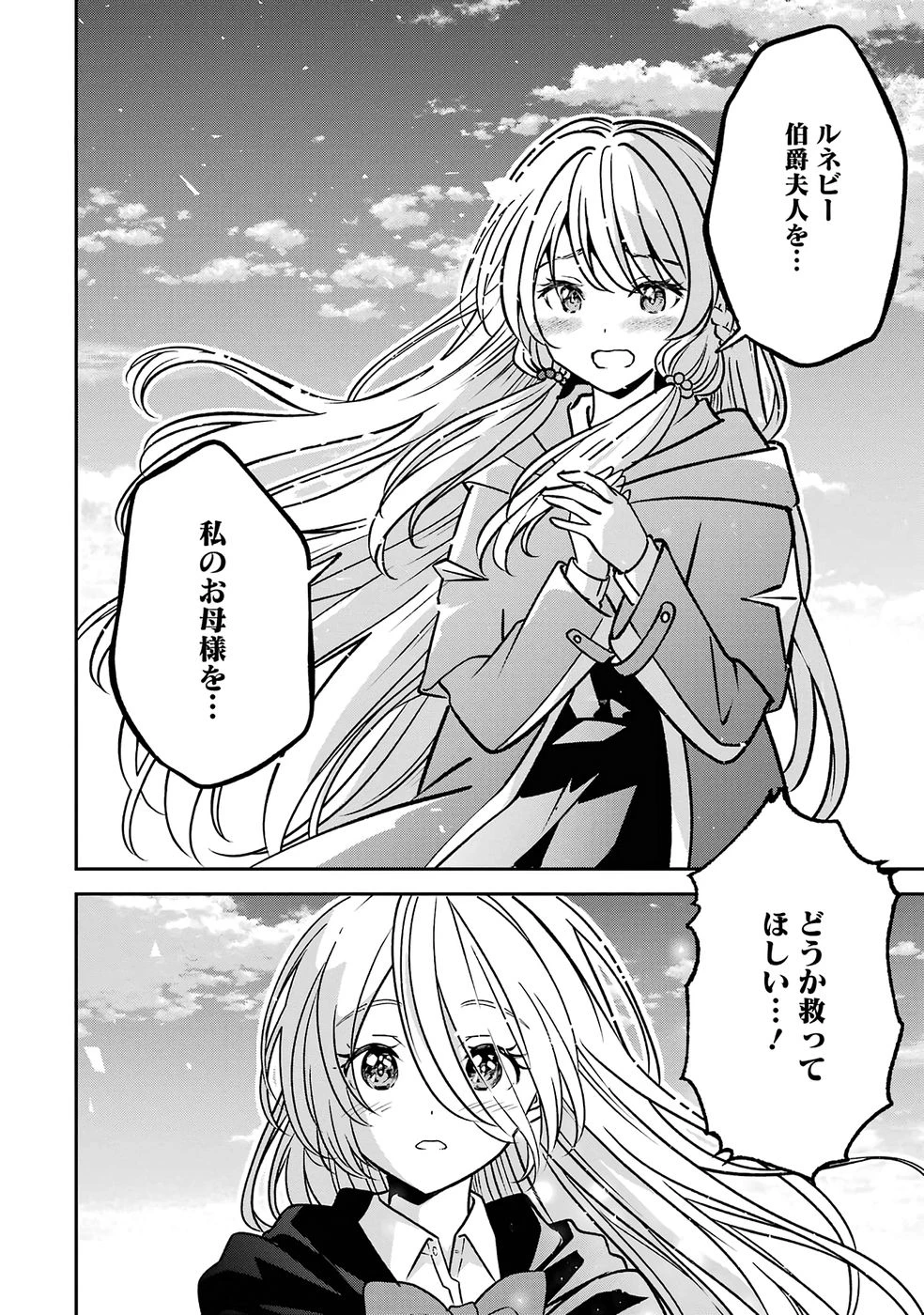 引きこもり天才魔法書技師、魔法書経営始めます〜規格外の魔法書、実は魔法を超えて最強です〜 第1話 - 40