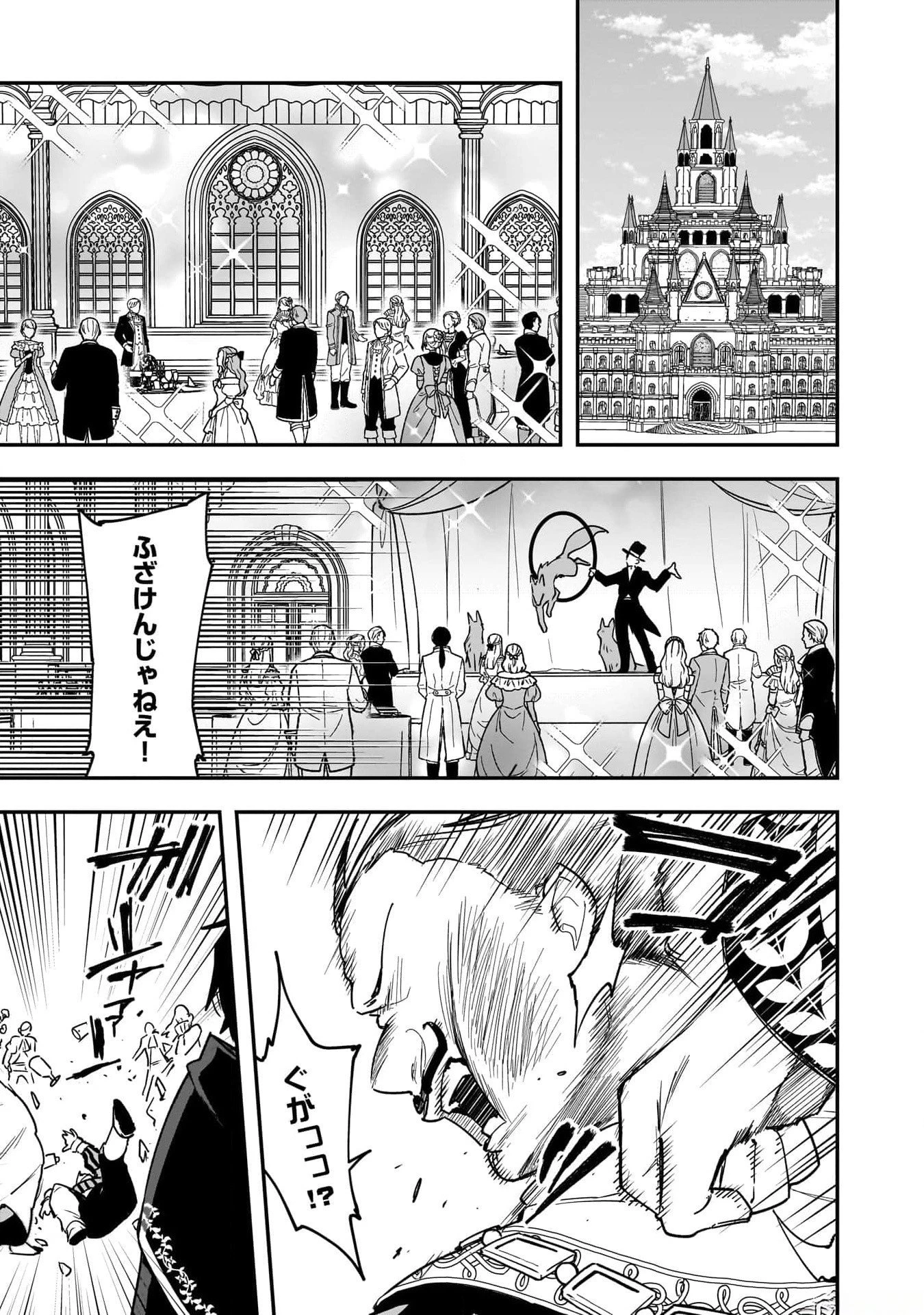 追放最凶クズ〈?〉賢者の辺境子育てスローライフ クズだと勘違いされがちな最強の善人は魔王の娘を超絶いい子に育て上げる 第1話 - 1