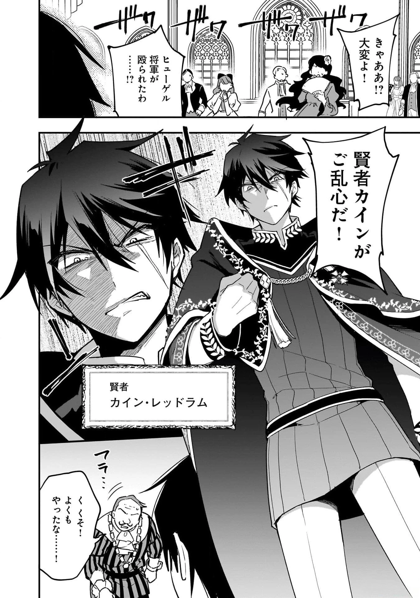 追放最凶クズ〈?〉賢者の辺境子育てスローライフ クズだと勘違いされがちな最強の善人は魔王の娘を超絶いい子に育て上げる 第1話 - 2