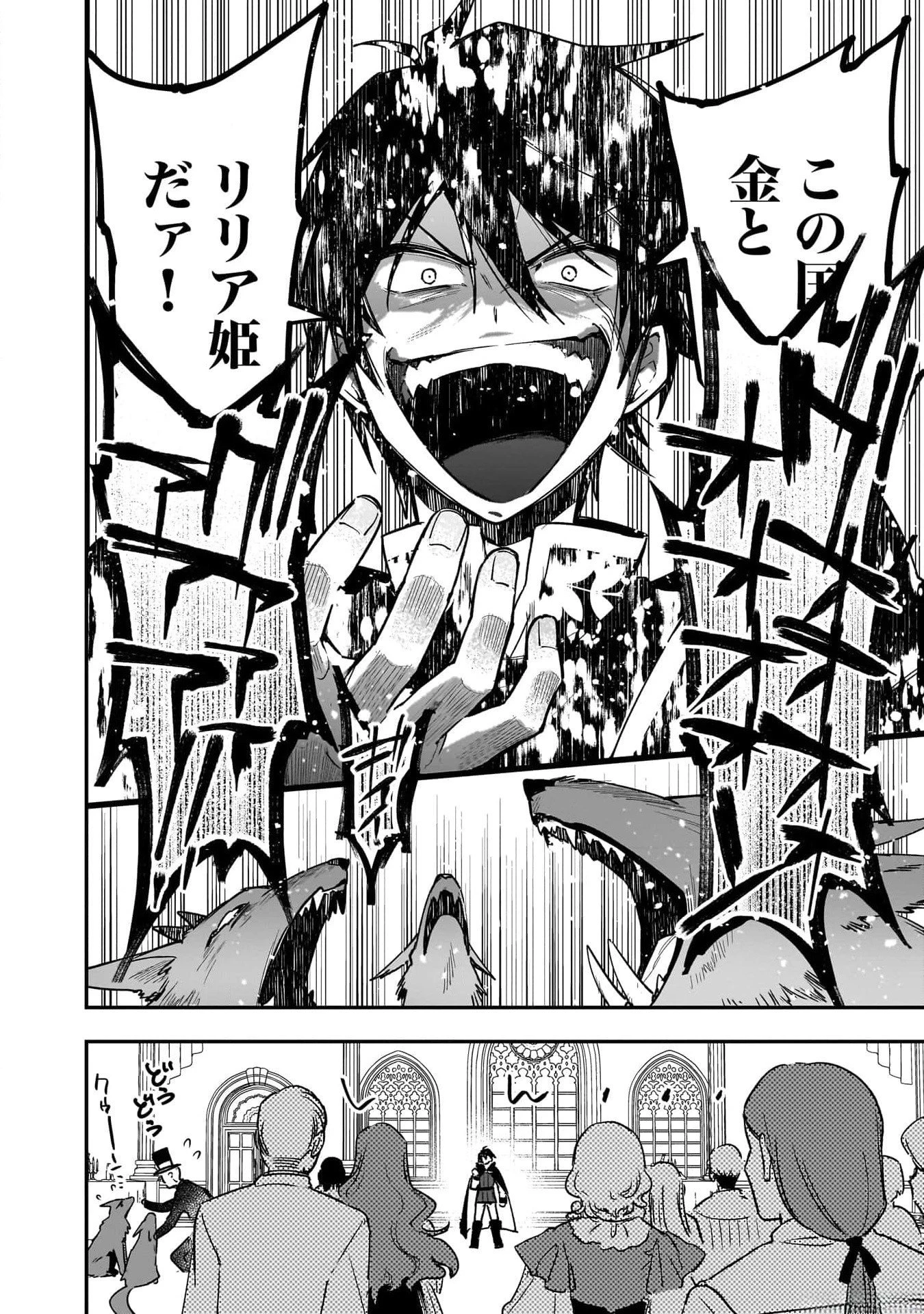 追放最凶クズ〈?〉賢者の辺境子育てスローライフ クズだと勘違いされがちな最強の善人は魔王の娘を超絶いい子に育て上げる 第1話 - 6