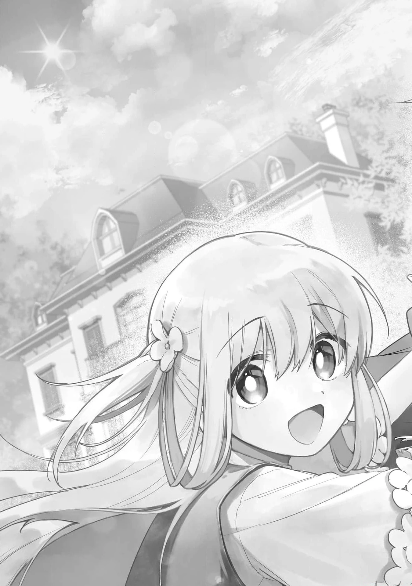 追放最凶クズ〈?〉賢者の辺境子育てスローライフ クズだと勘違いされがちな最強の善人は魔王の娘を超絶いい子に育て上げる 第1話 - 9