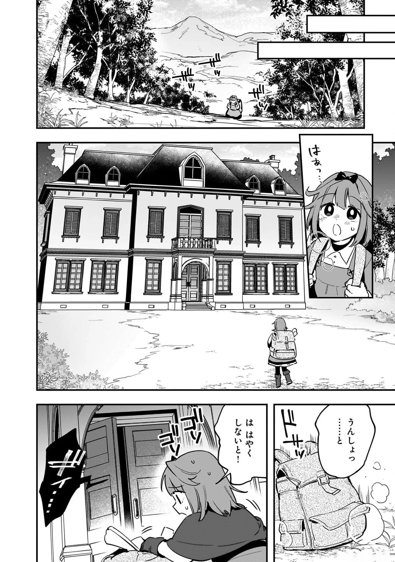 追放最凶クズ〈?〉賢者の辺境子育てスローライフ クズだと勘違いされがちな最強の善人は魔王の娘を超絶いい子に育て上げる 第1話 - 10