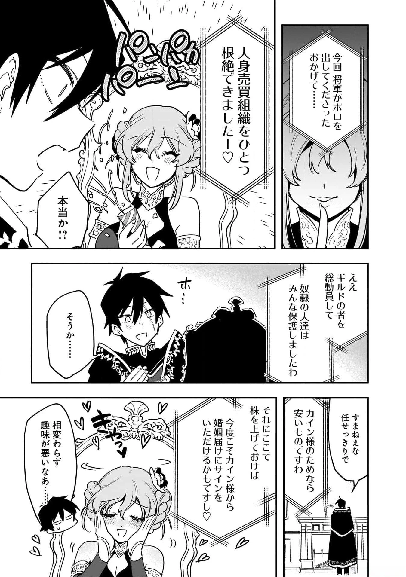 追放最凶クズ〈?〉賢者の辺境子育てスローライフ クズだと勘違いされがちな最強の善人は魔王の娘を超絶いい子に育て上げる 第1話 - 17