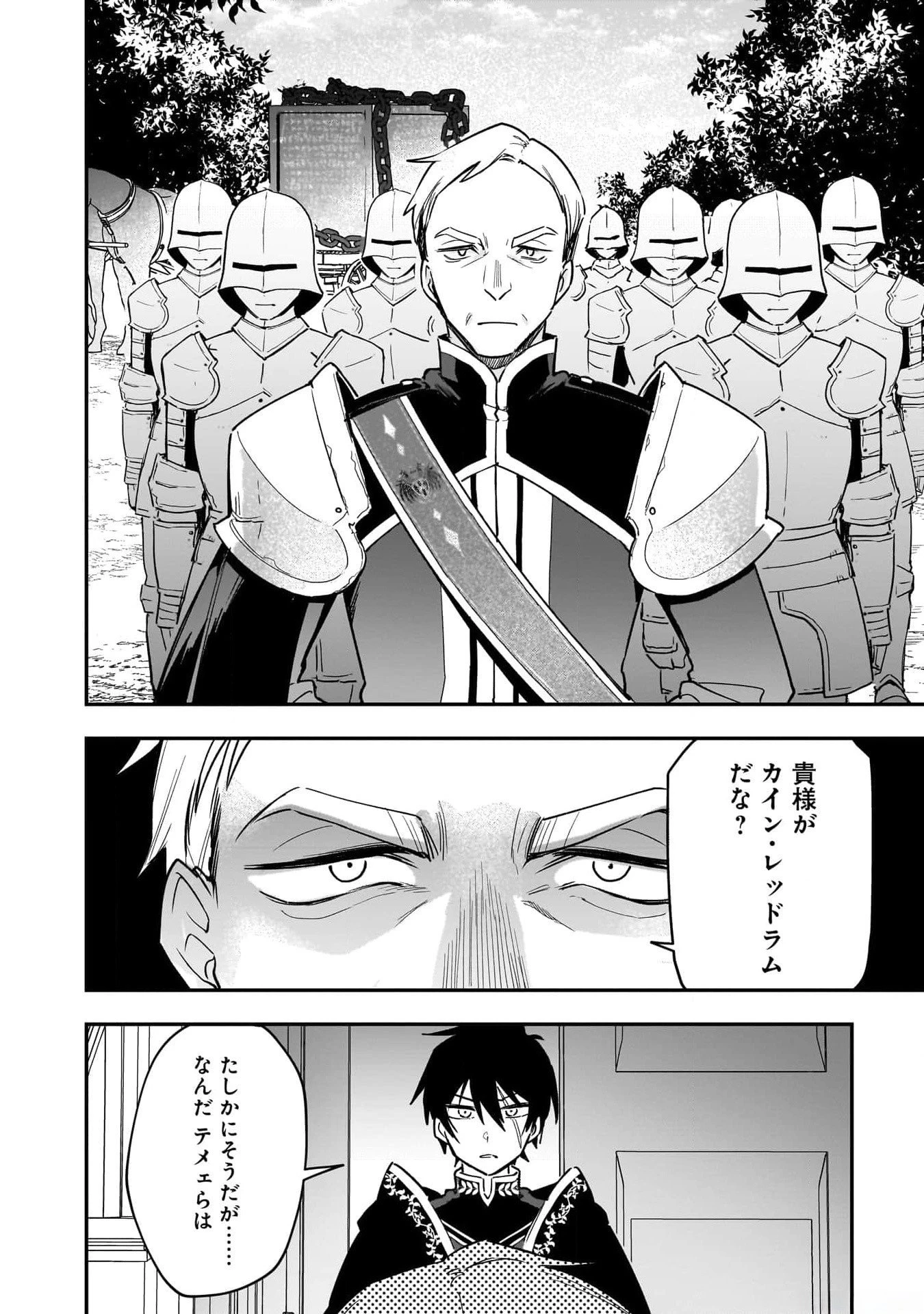 追放最凶クズ〈?〉賢者の辺境子育てスローライフ クズだと勘違いされがちな最強の善人は魔王の娘を超絶いい子に育て上げる 第1話 - 20