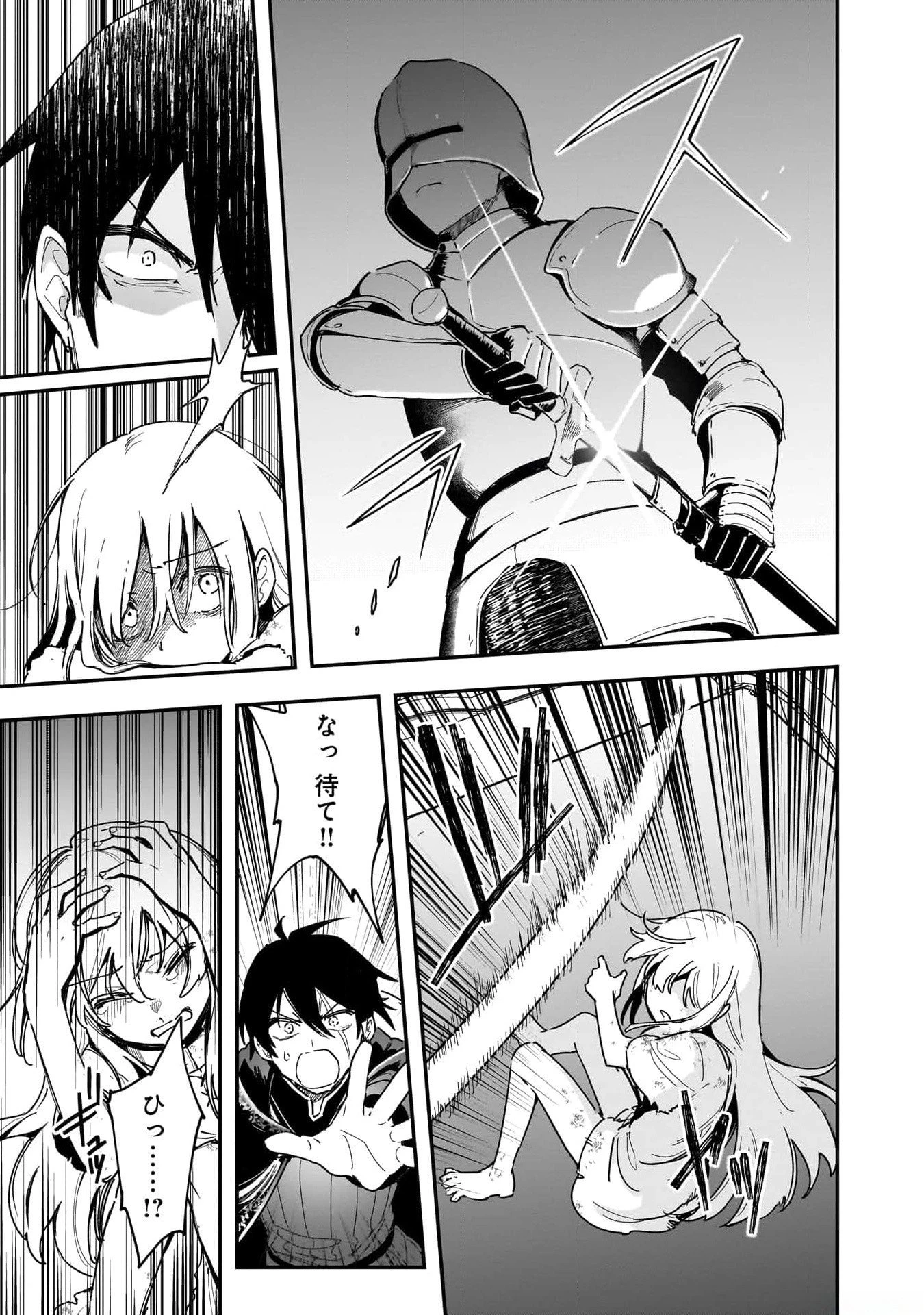 追放最凶クズ〈?〉賢者の辺境子育てスローライフ クズだと勘違いされがちな最強の善人は魔王の娘を超絶いい子に育て上げる 第1話 - 29