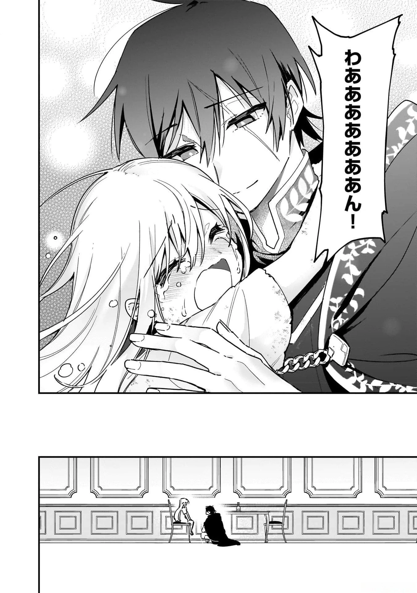 追放最凶クズ〈?〉賢者の辺境子育てスローライフ クズだと勘違いされがちな最強の善人は魔王の娘を超絶いい子に育て上げる 第1話 - 40