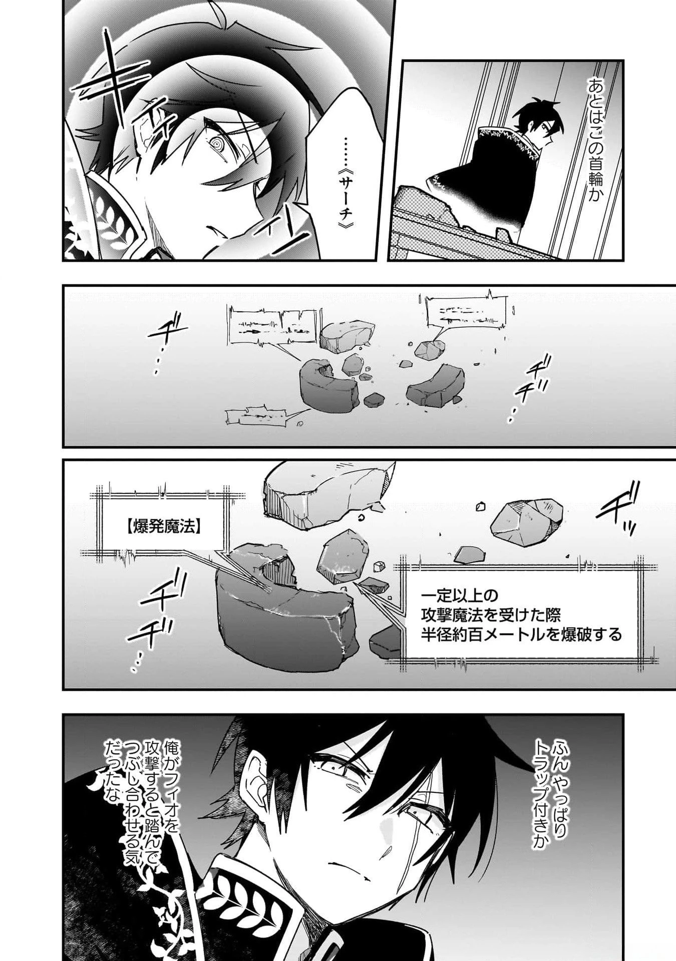 追放最凶クズ〈?〉賢者の辺境子育てスローライフ クズだと勘違いされがちな最強の善人は魔王の娘を超絶いい子に育て上げる 第1話 - 50