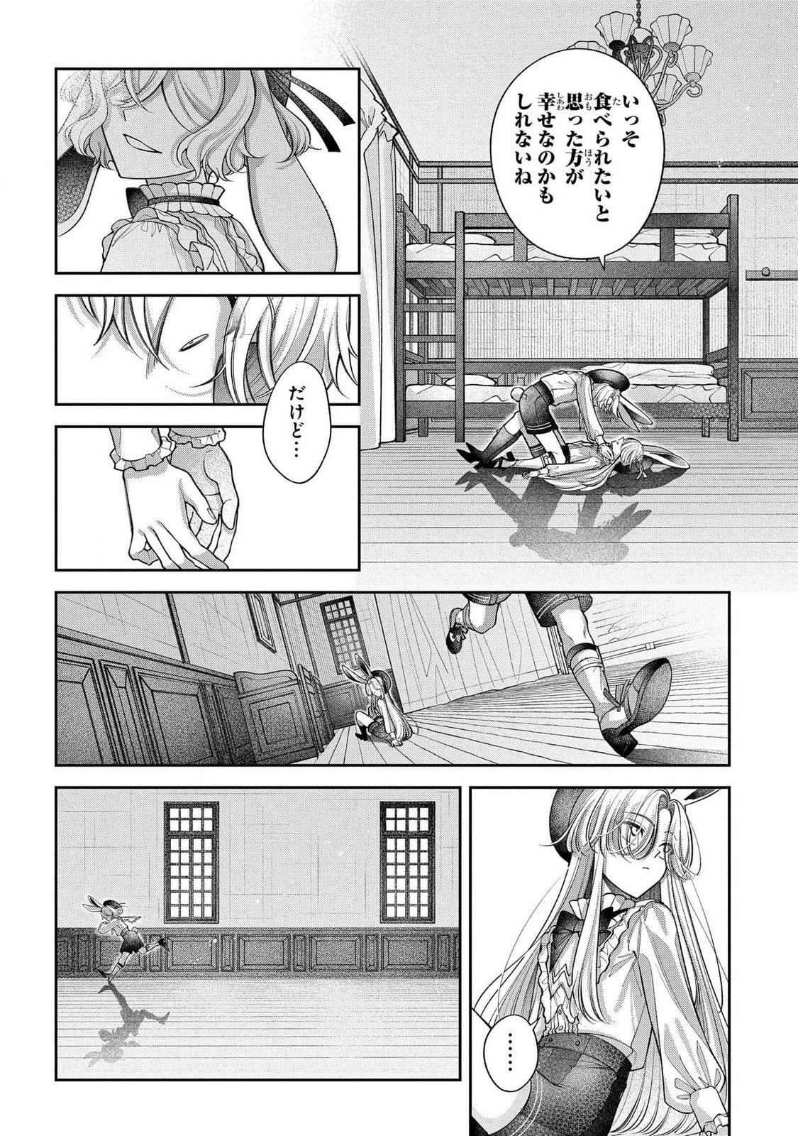 円環のラパン 第4話 - 4