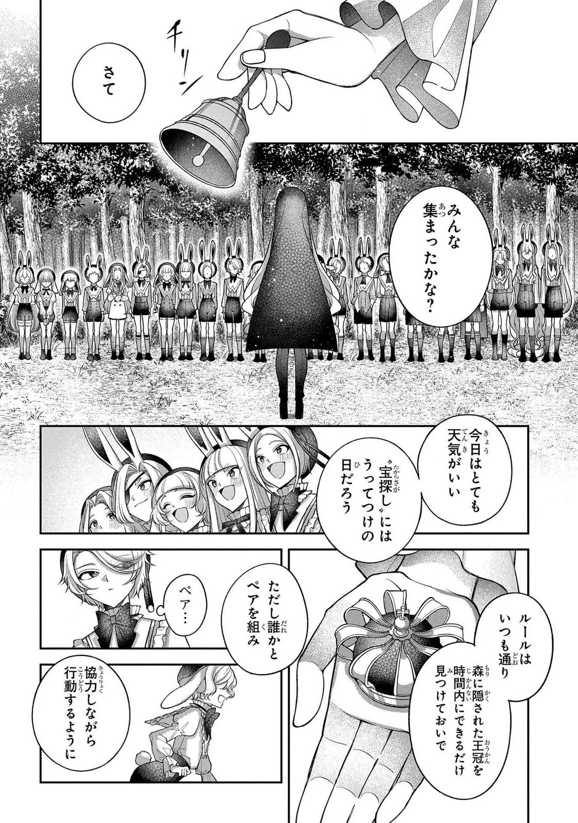 円環のラパン 第4話 - 10