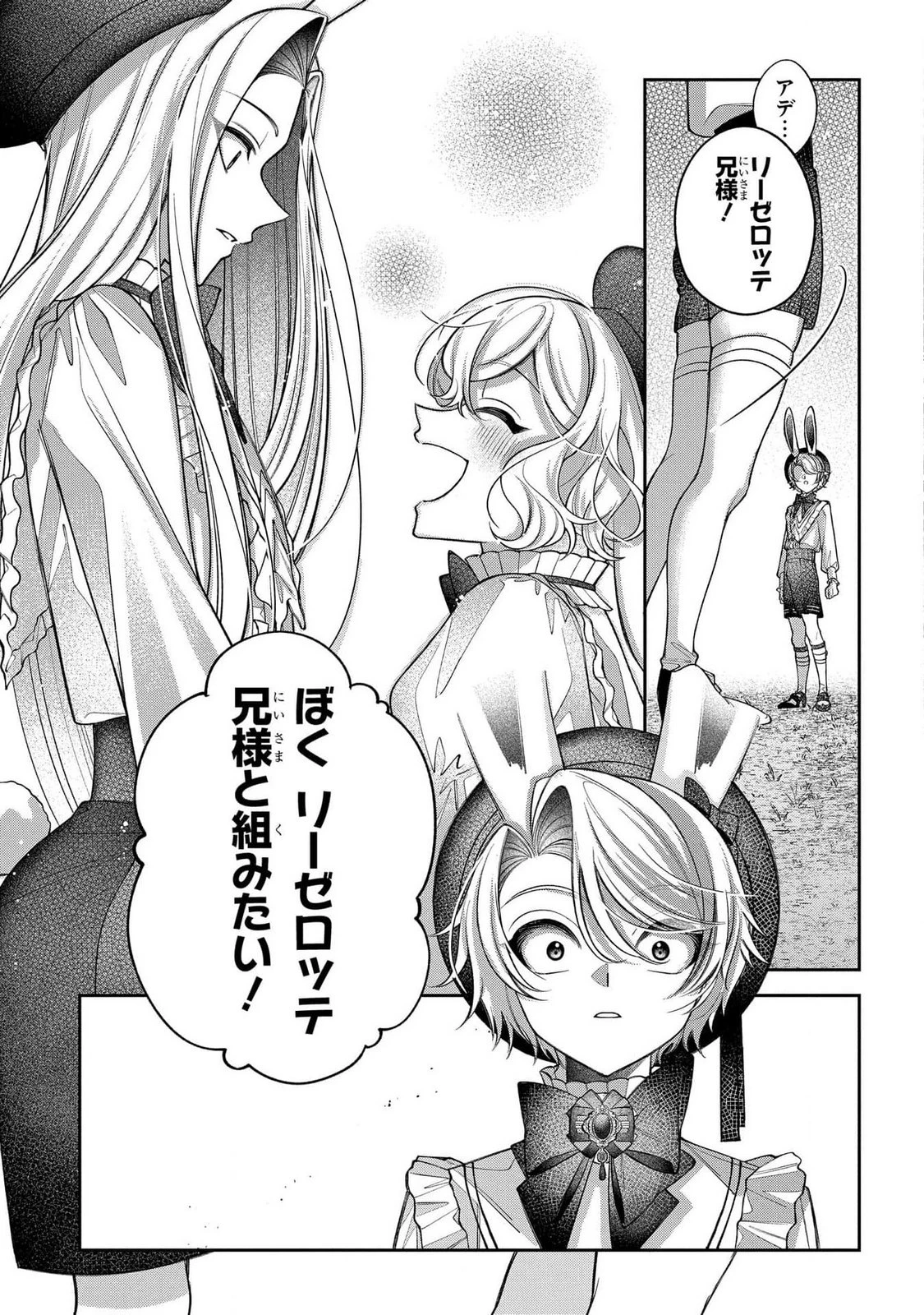 円環のラパン 第4話 - 11