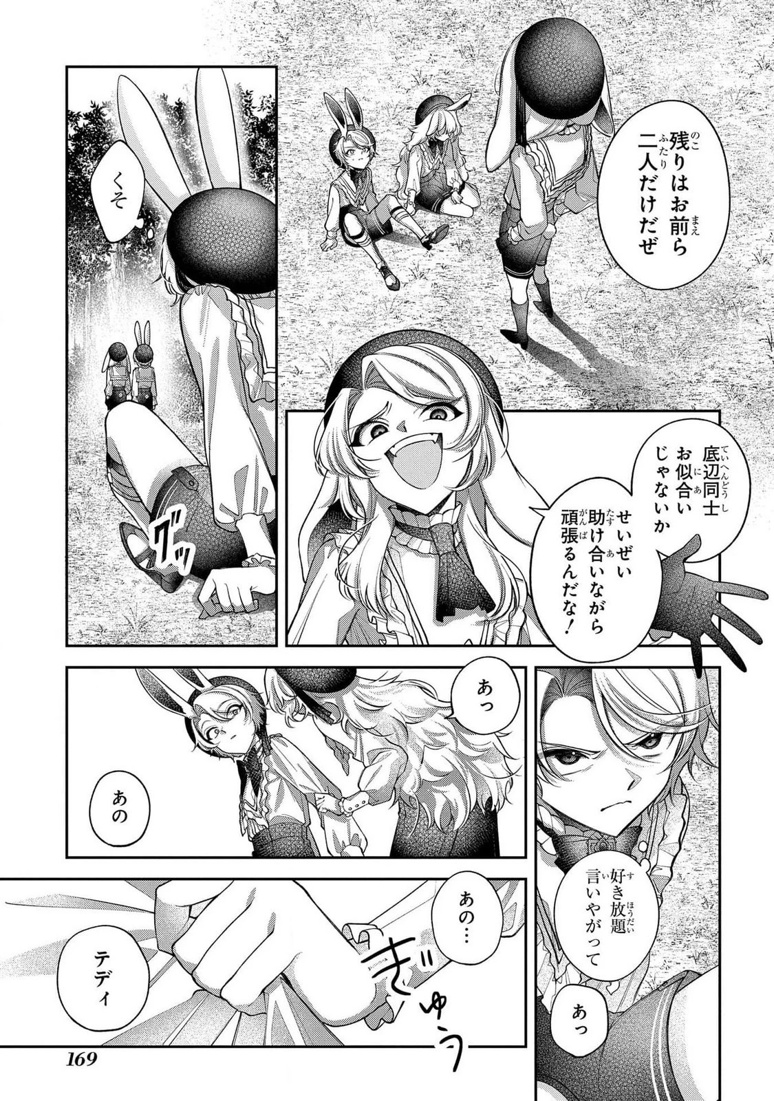 円環のラパン 第4話 - 13