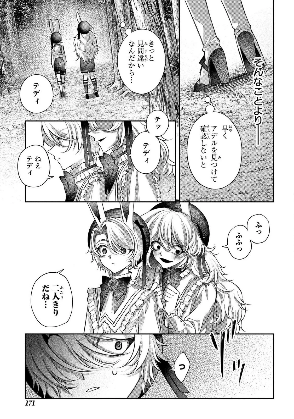 円環のラパン 第4話 - 15