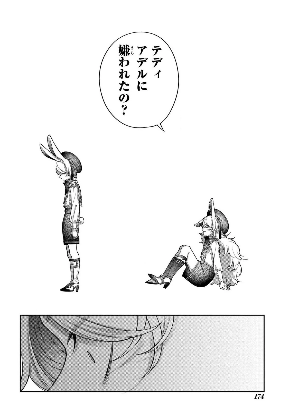 円環のラパン 第4話 - 18