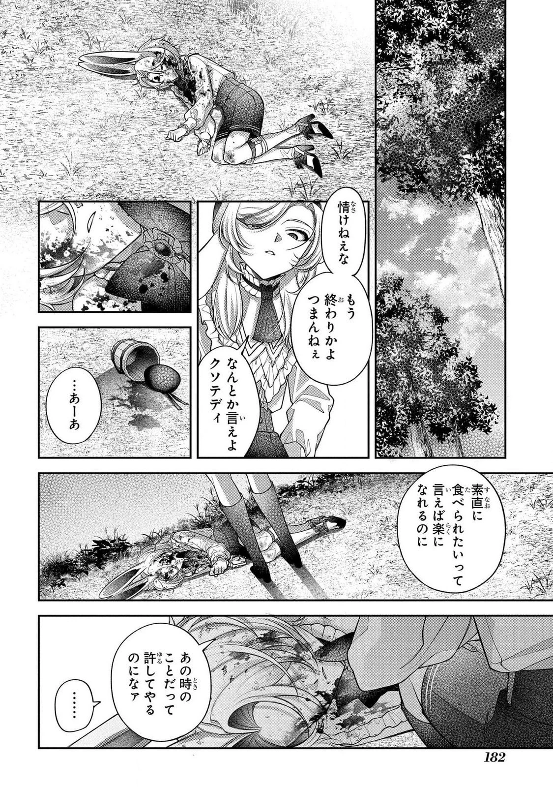 円環のラパン 第4話 - 26