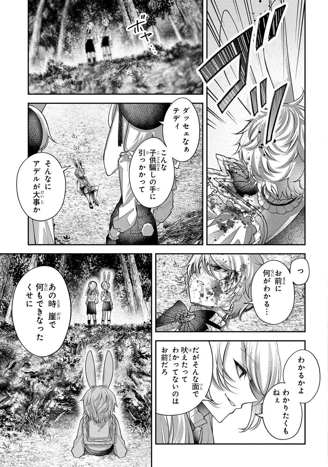 円環のラパン 第4話 - 29