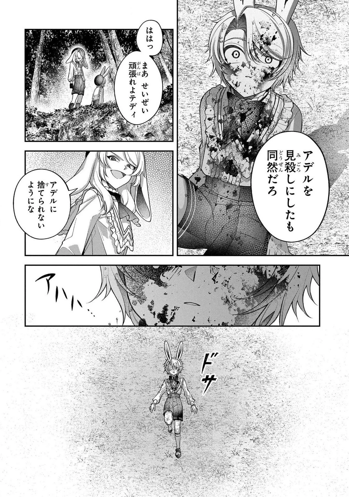 円環のラパン 第4話 - 30