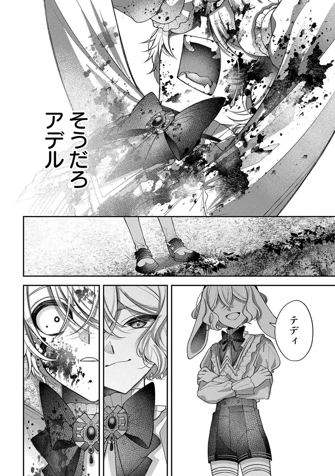 円環のラパン 第4話 - 32