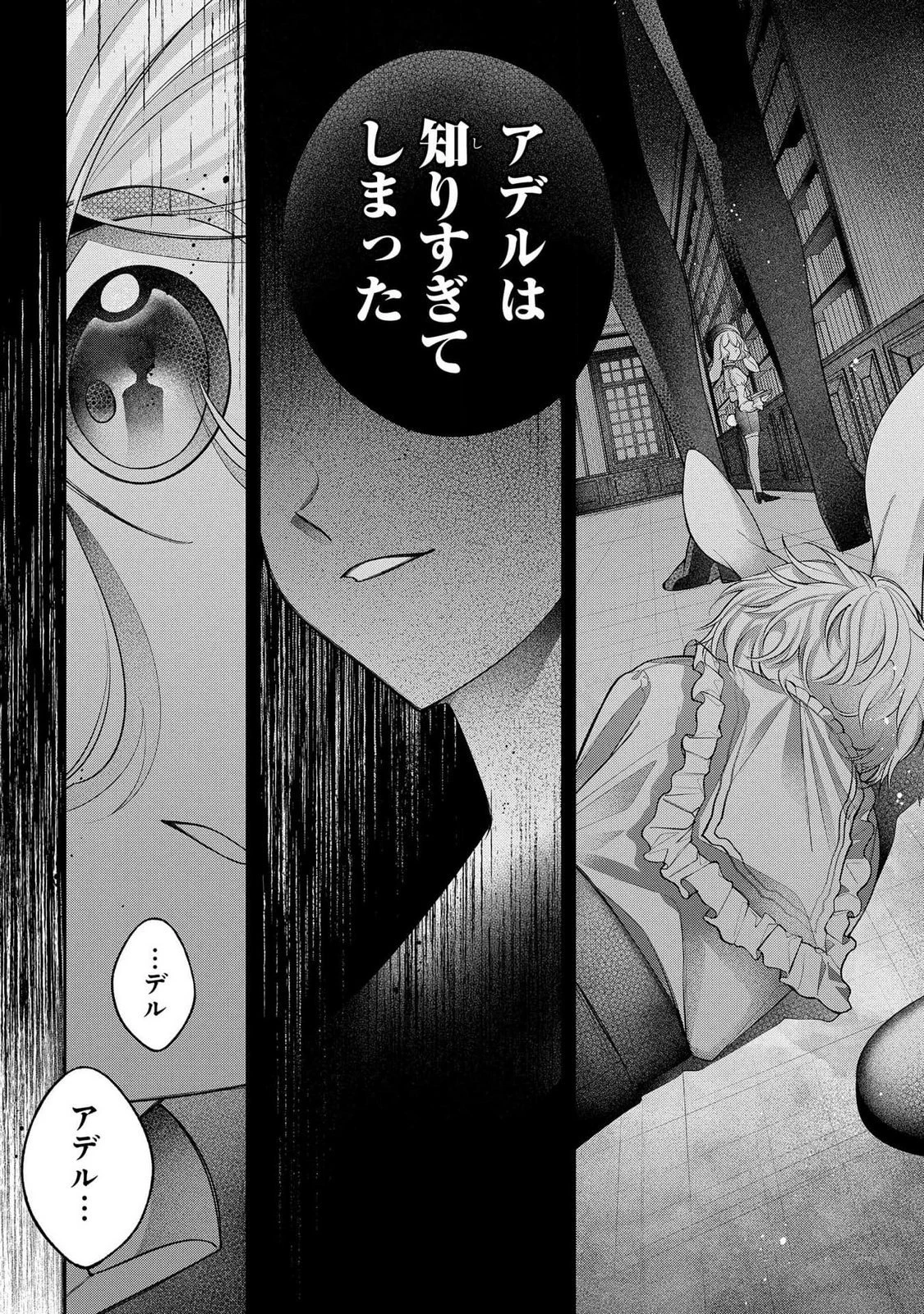 円環のラパン 第3話 - 4