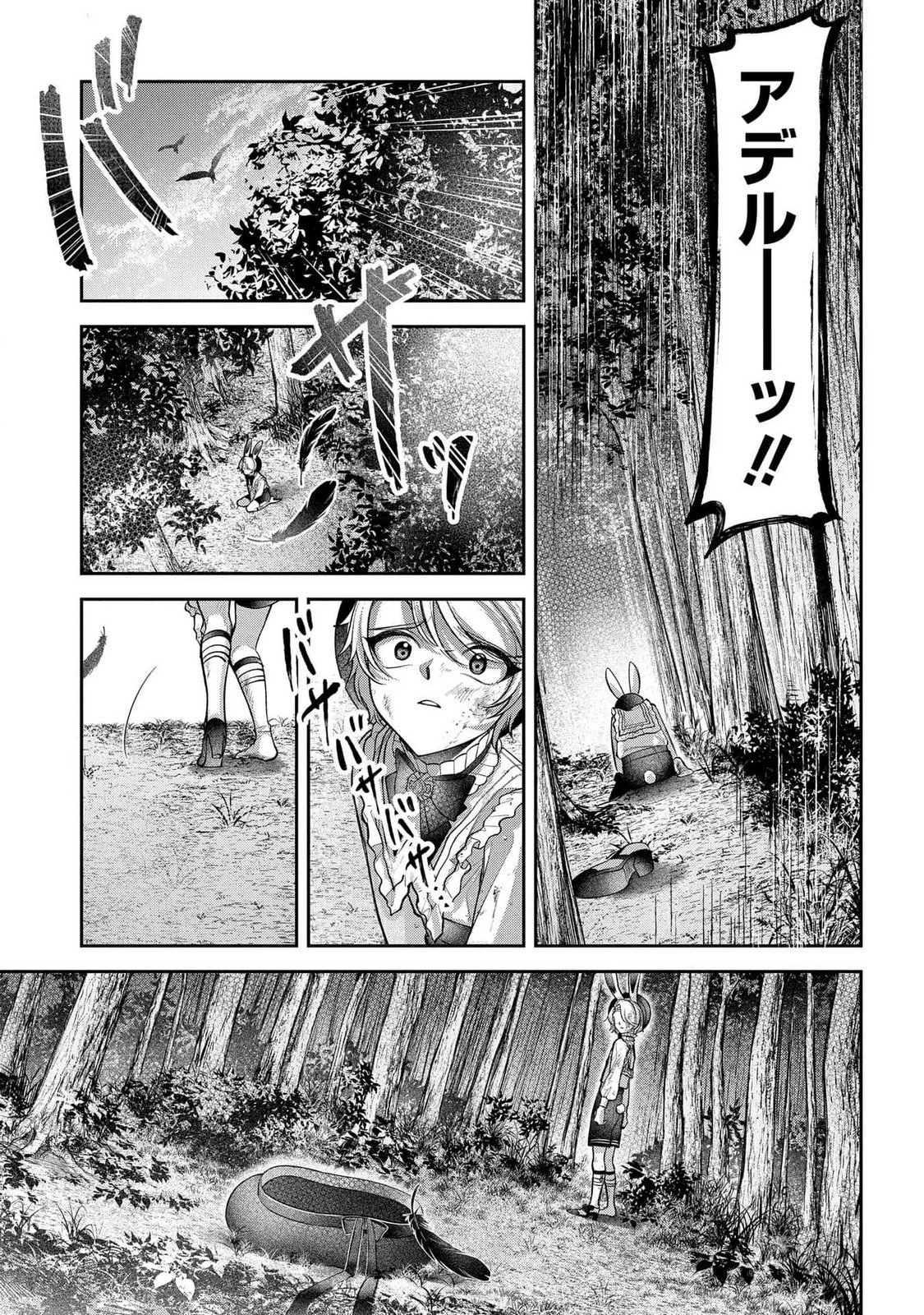 円環のラパン 第3話 - 13