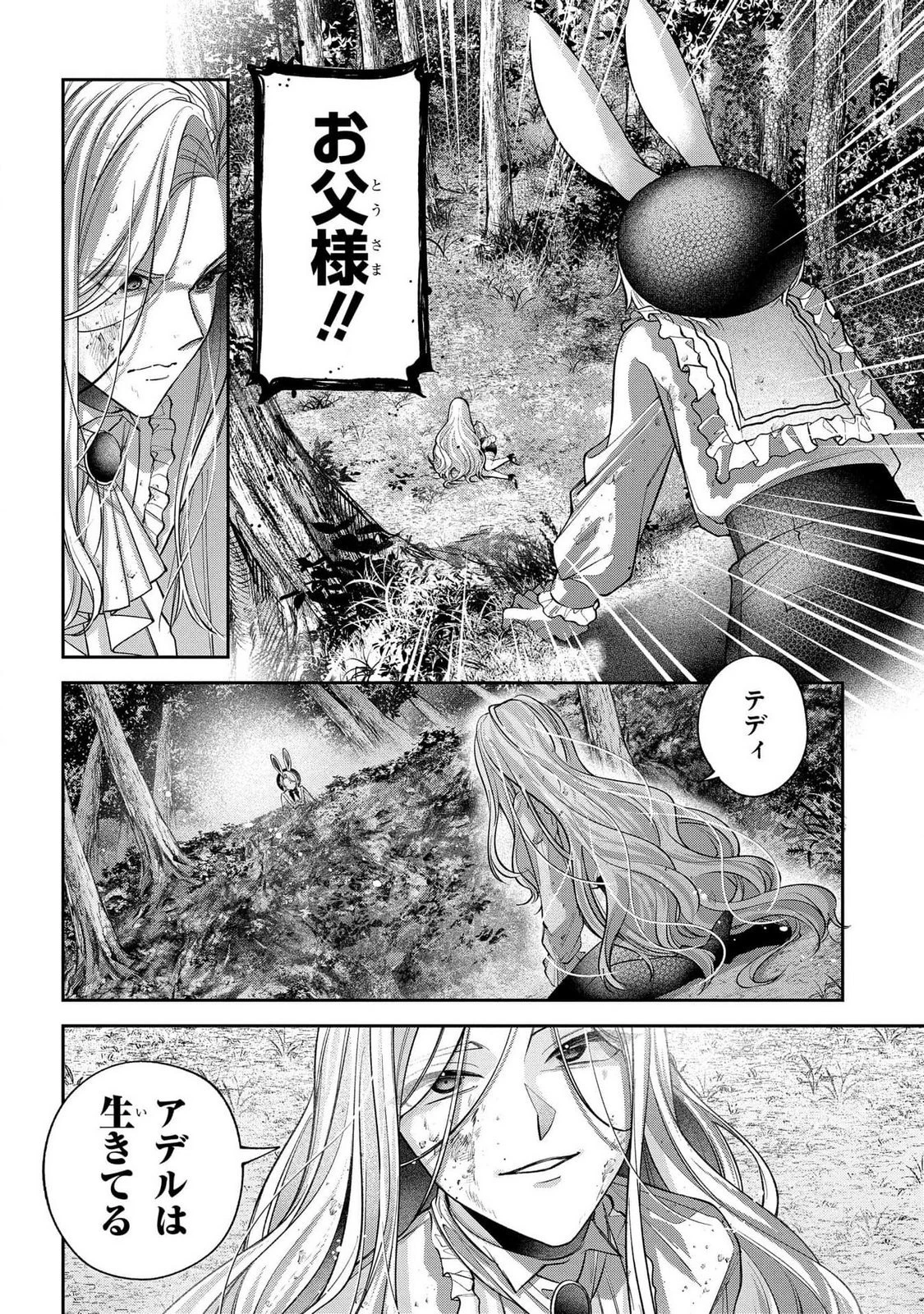 円環のラパン 第3話 - 20