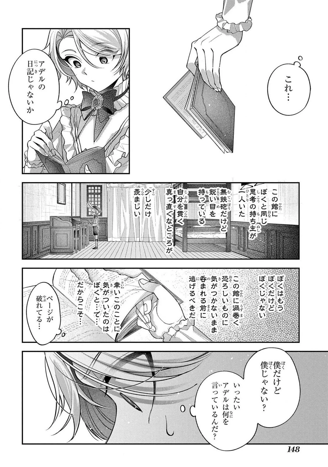 円環のラパン 第3話 - 34