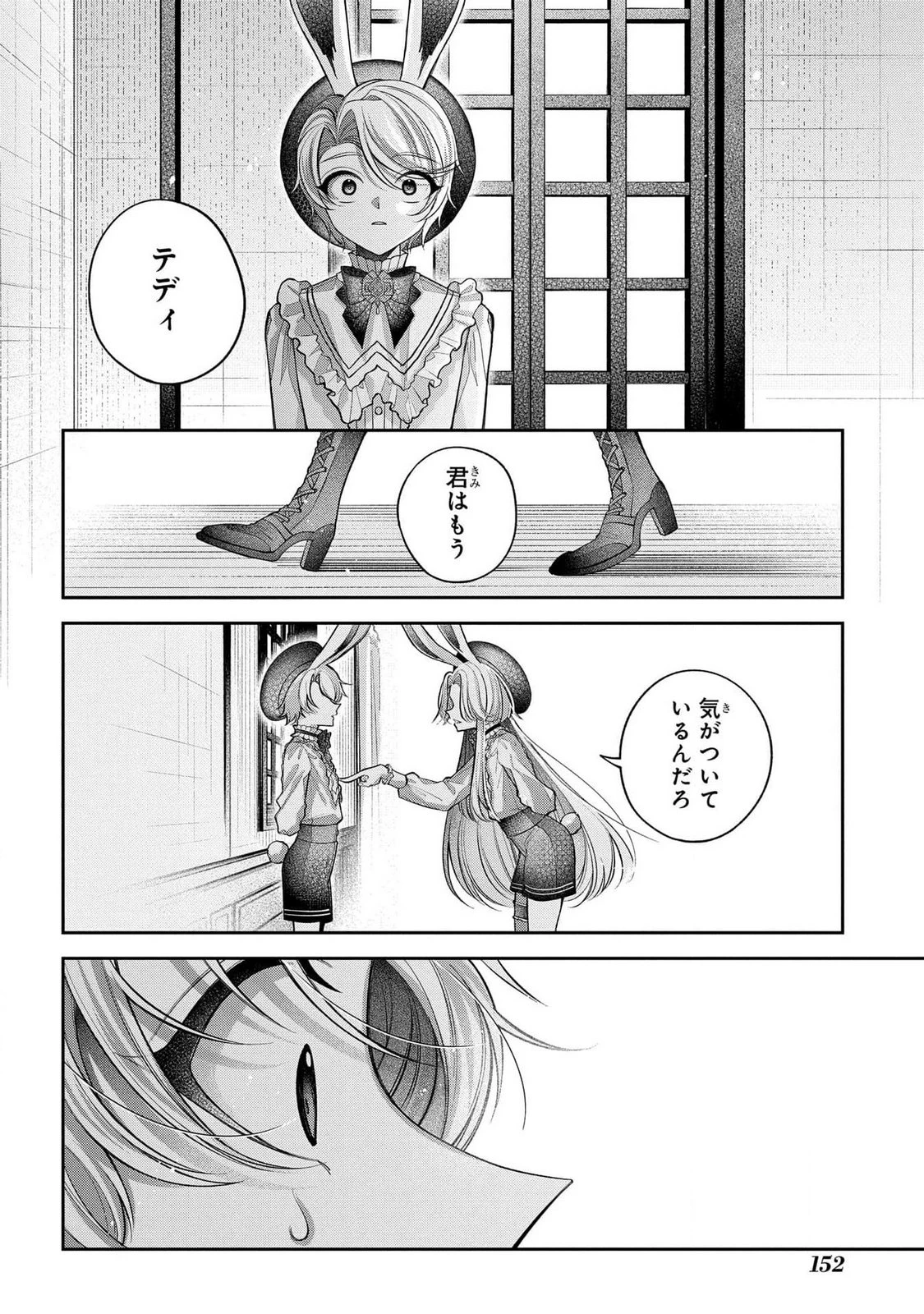 円環のラパン 第3話 - 38