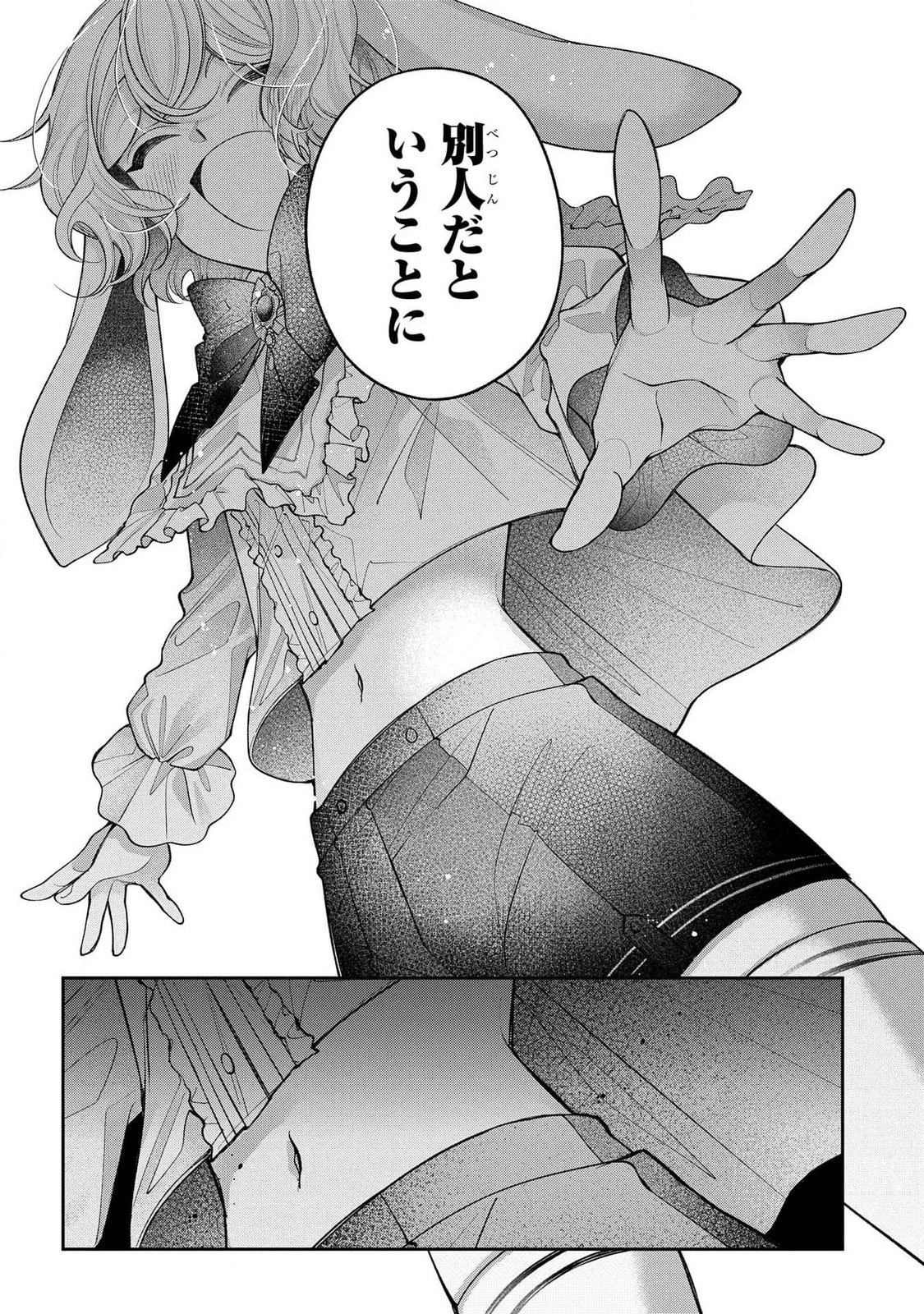 円環のラパン 第3話 - 40