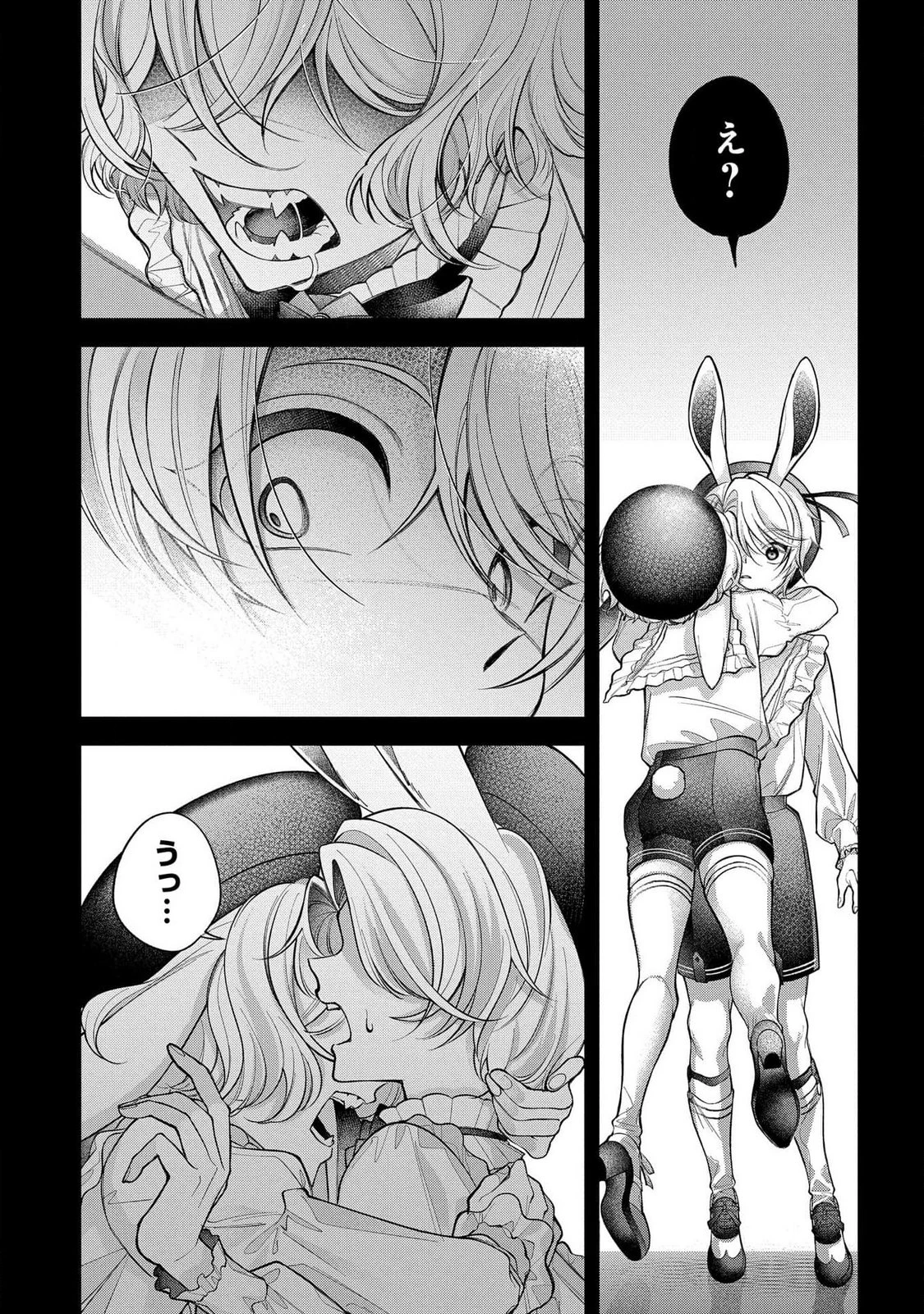 円環のラパン 第2話 - 5