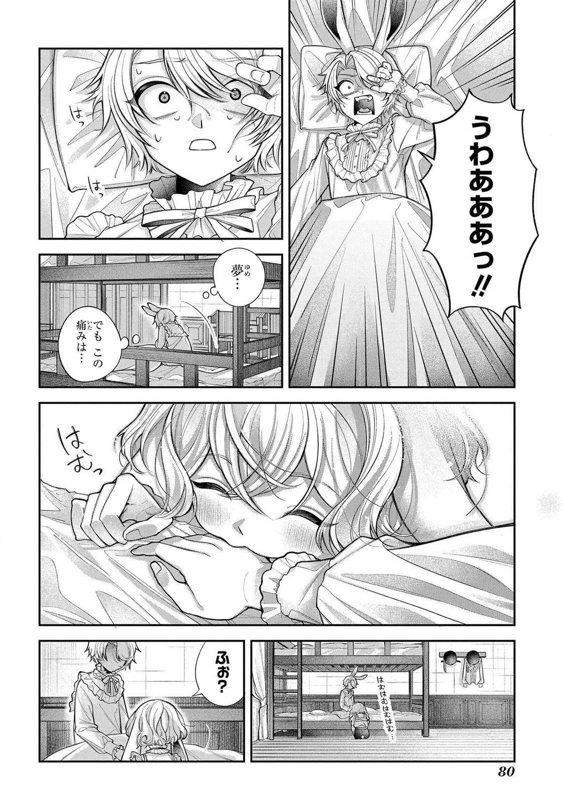 円環のラパン 第2話 - 6