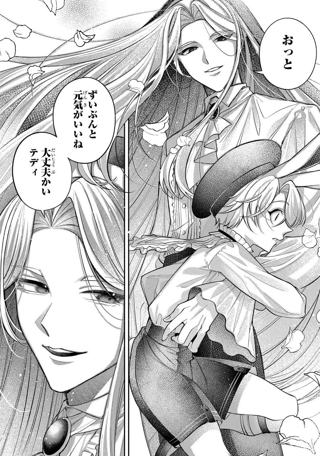 円環のラパン 第2話 - 13