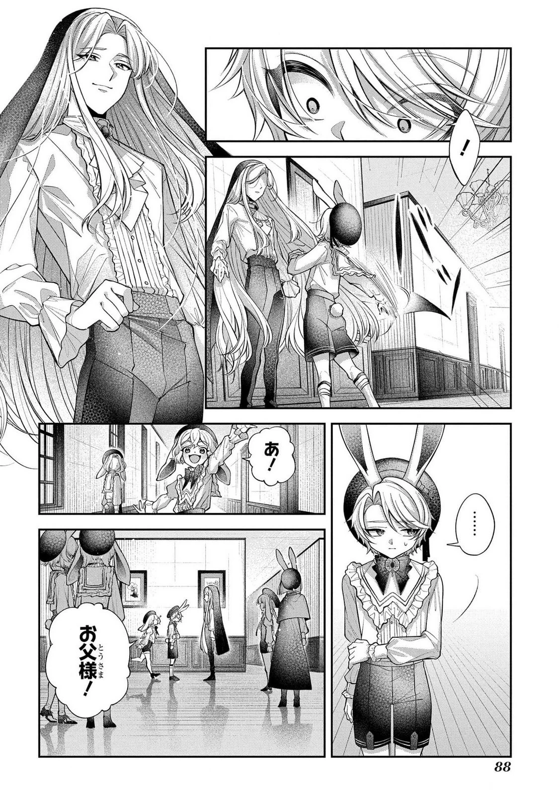 円環のラパン 第2話 - 14