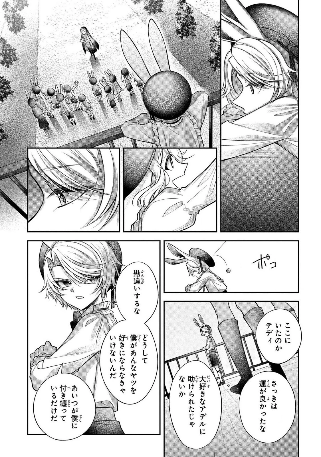 円環のラパン 第2話 - 19