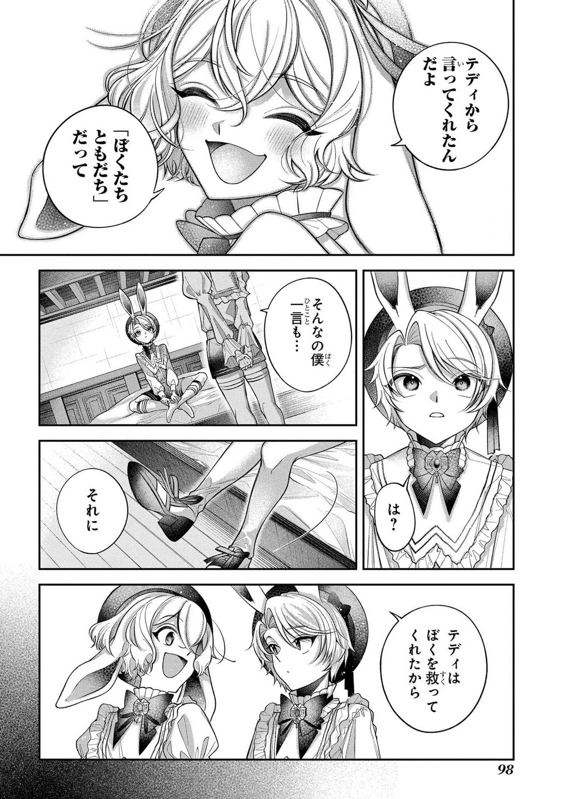 円環のラパン 第2話 - 24