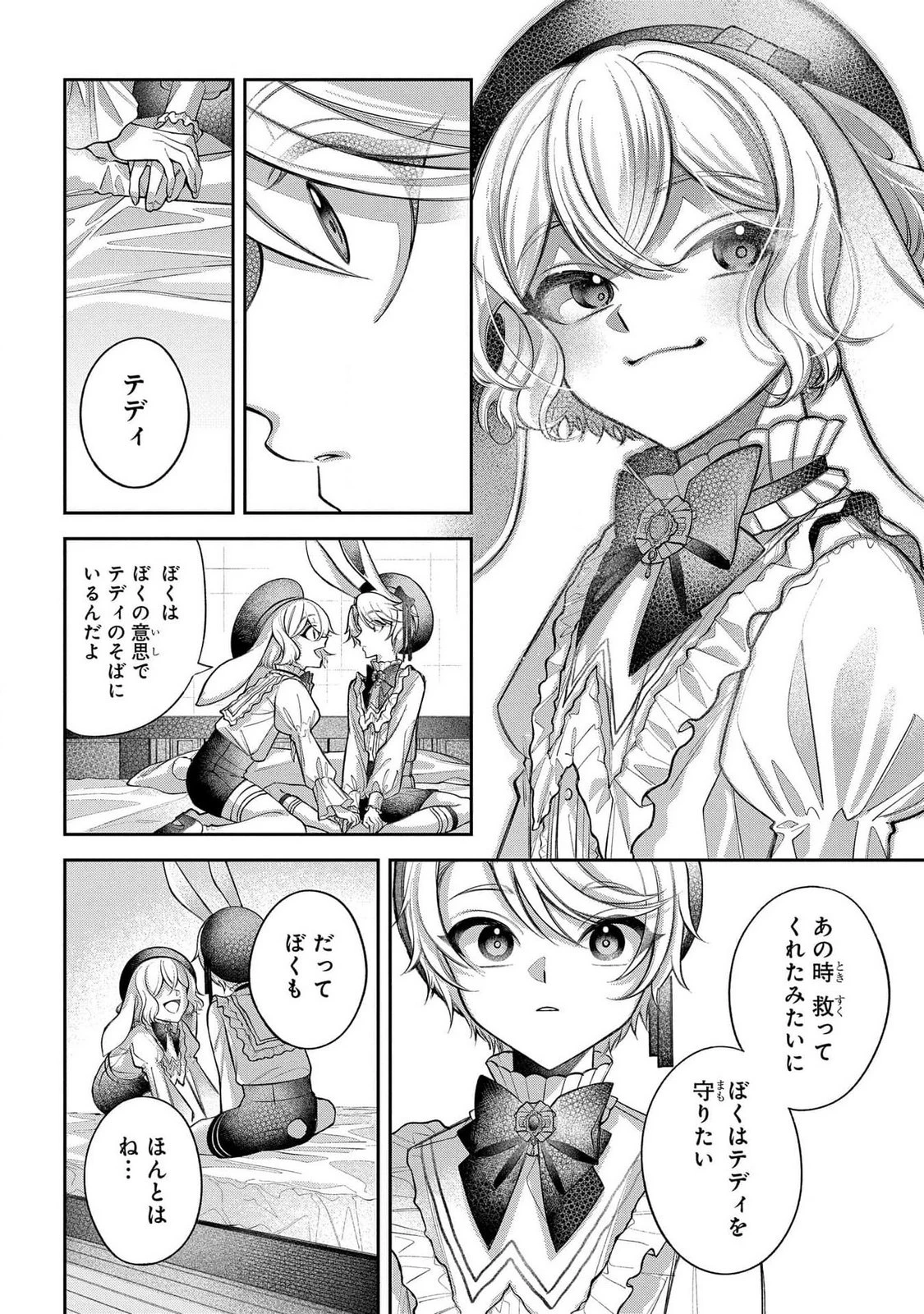 円環のラパン 第2話 - 30