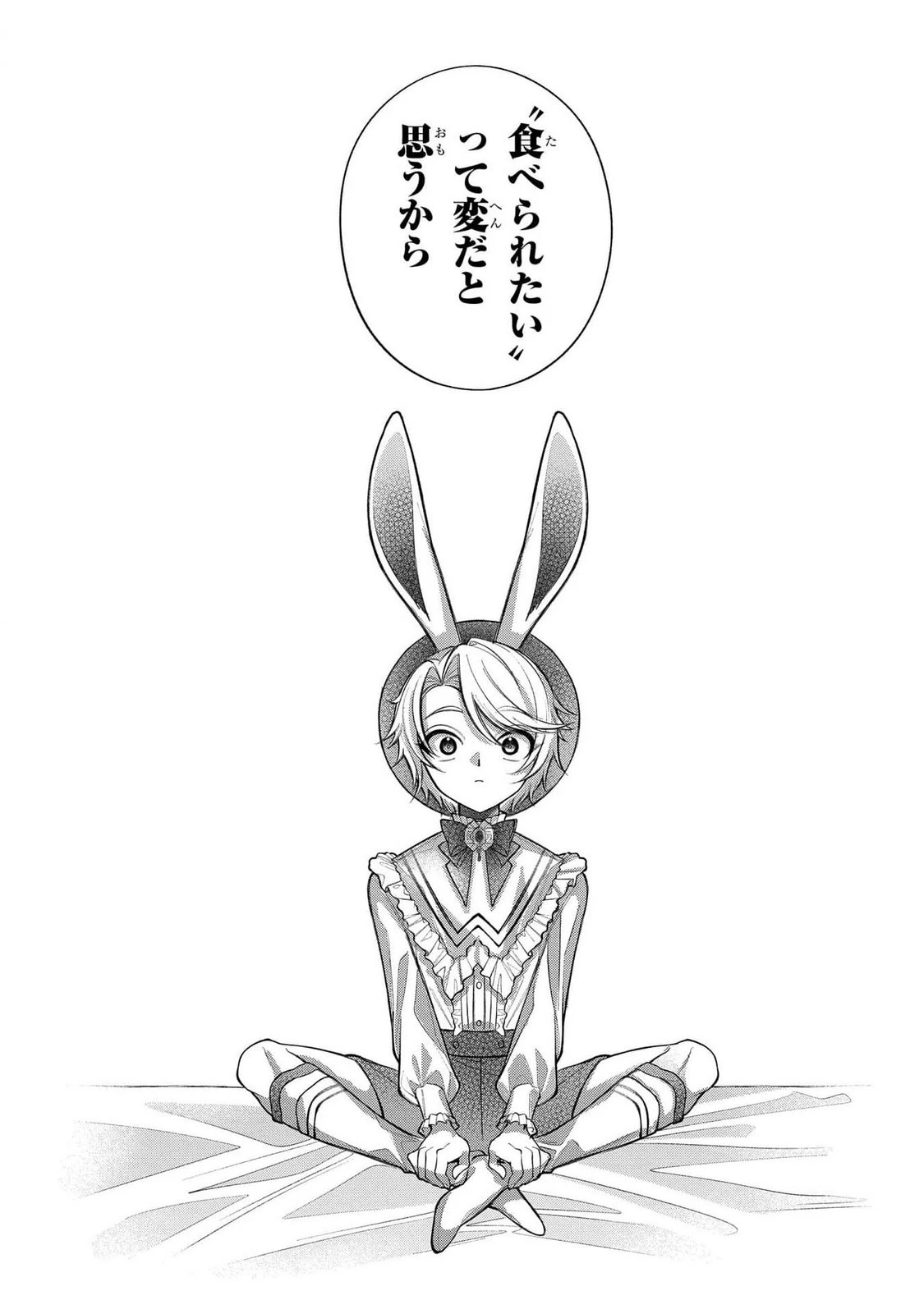 円環のラパン 第2話 - 31