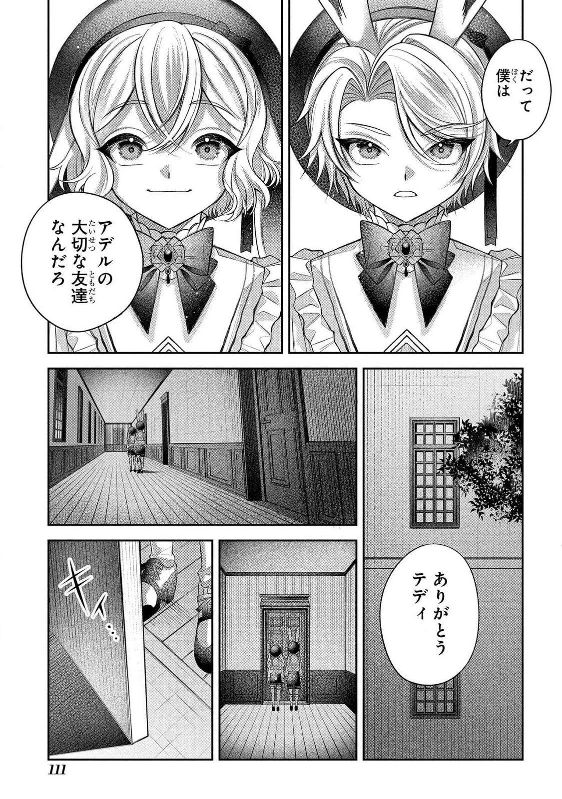 円環のラパン 第2話 - 37